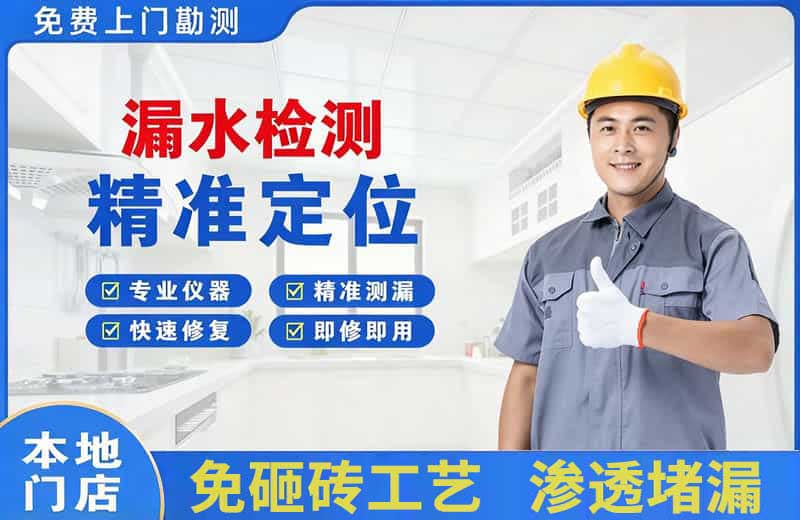涉县漏水检测精准定位